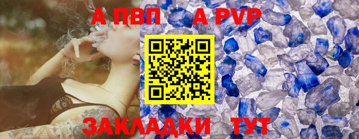 APVP мука Карабулак