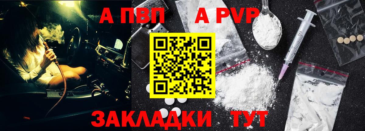 А ПВП кристаллы  Alpha-PVP VHQ  Alpha-PVP крисы CK  Alpha PVP  Карабулак  Вход с VPN 