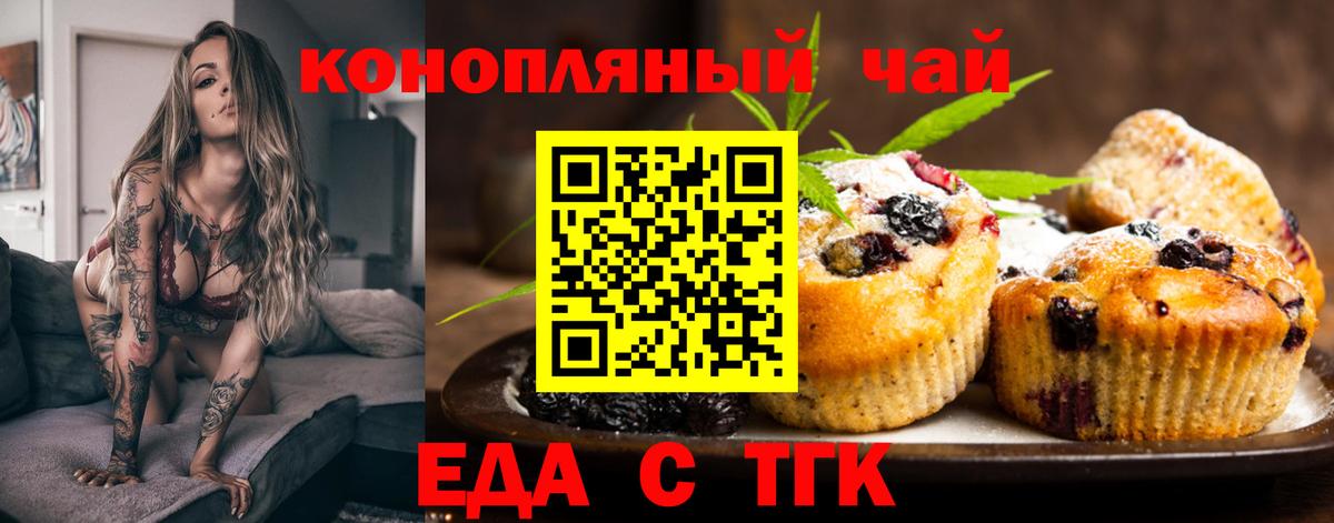 Cannafood марихуана  Вход с VPN  Карабулак 