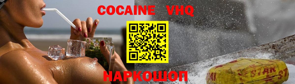 Кокаин 97% Карабулак