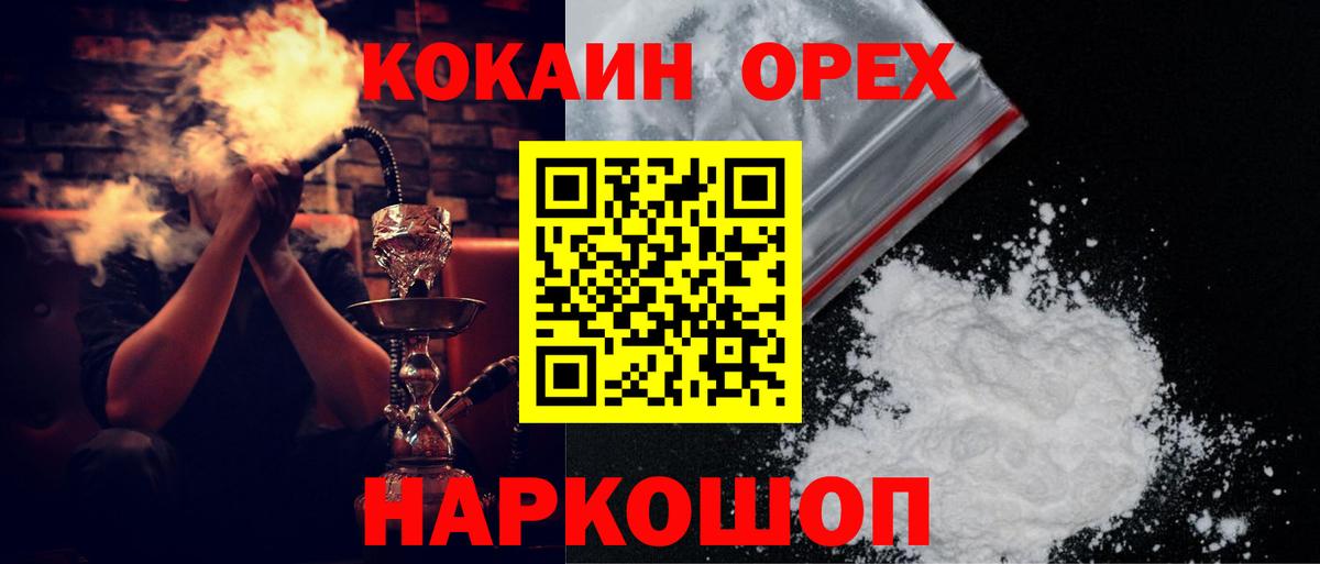 КОКАИН FishScale Карабулак