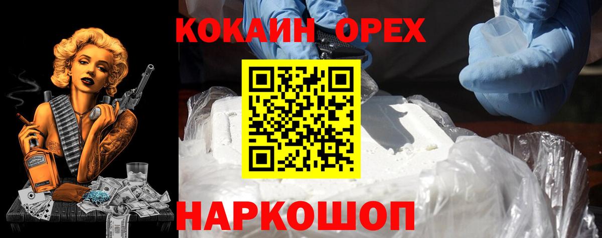 Карабулак  Кокаин Columbia  COCAIN 97%  купить   Вход с VPN 