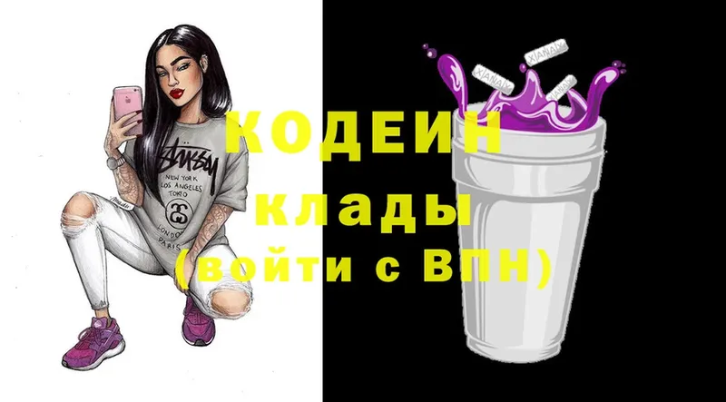 где продают наркотики  Карабулак  Codein напиток Lean (лин) 