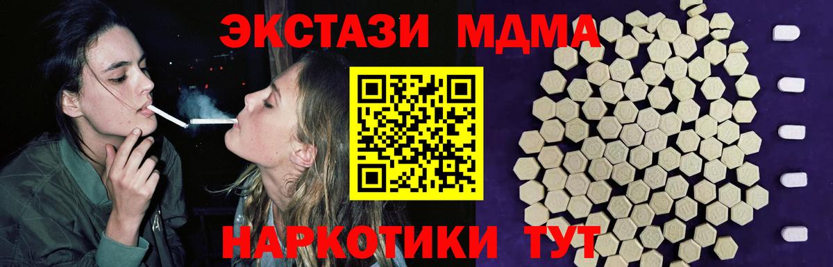 магазин продажи   Вход с VPN  ЭКСТАЗИ  Ecstasy Дубай  Карабулак  Ecstasy TESLA 