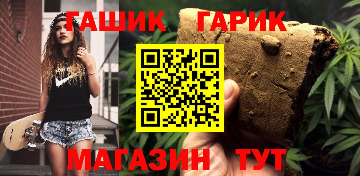 Гашиш убойный  Вход с VPN  Карабулак  Гашиш hashish 