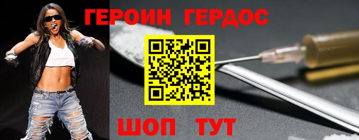 ГЕРОИН хмурый  Вход с VPN  Карабулак 