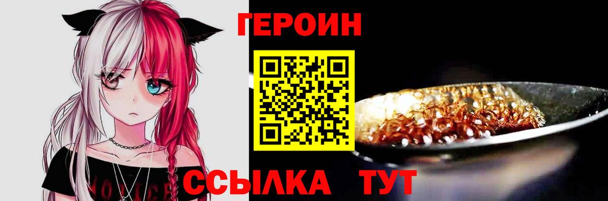 Героин хмурый  Героин  Карабулак 