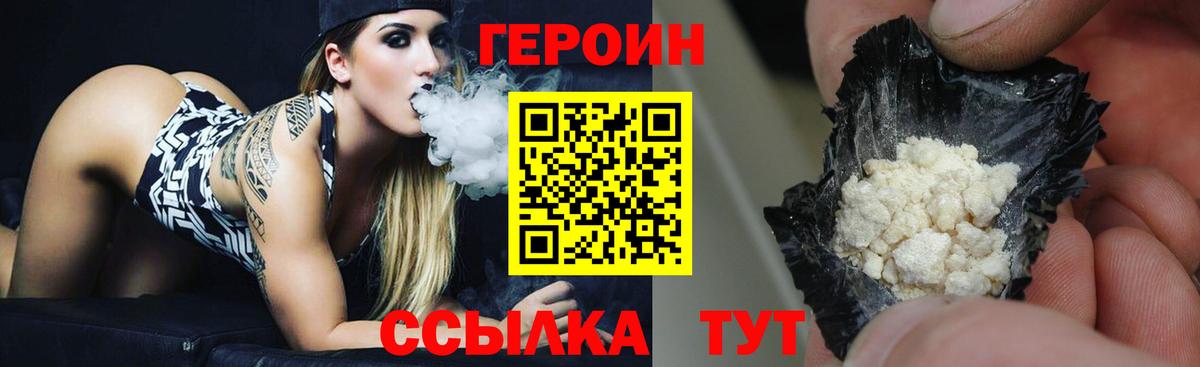 Героин гречка Карабулак