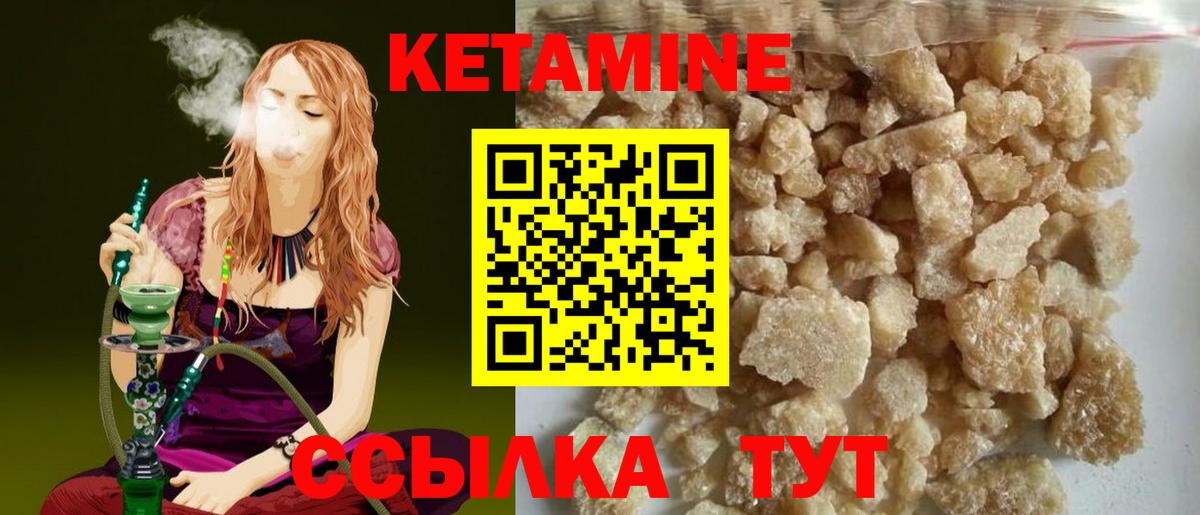 Кетамин VHQ  Кетамин ketamine  omg   Карабулак 