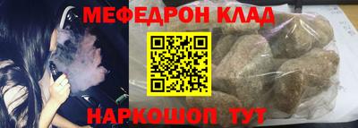 меф Волжский