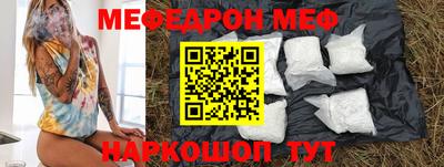 меф Ирбит