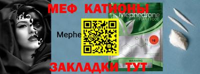 меф Ирбит
