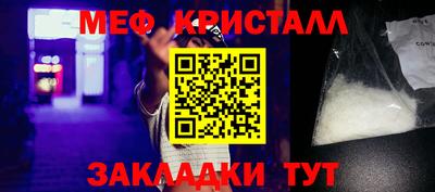 меф Волжский