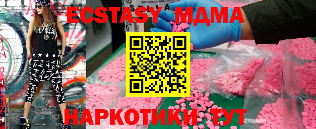 MDMA crystal Карабулак