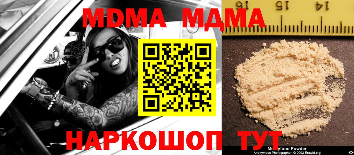 МДМА VHQ  МДМА  Карабулак  Вход с VPN 