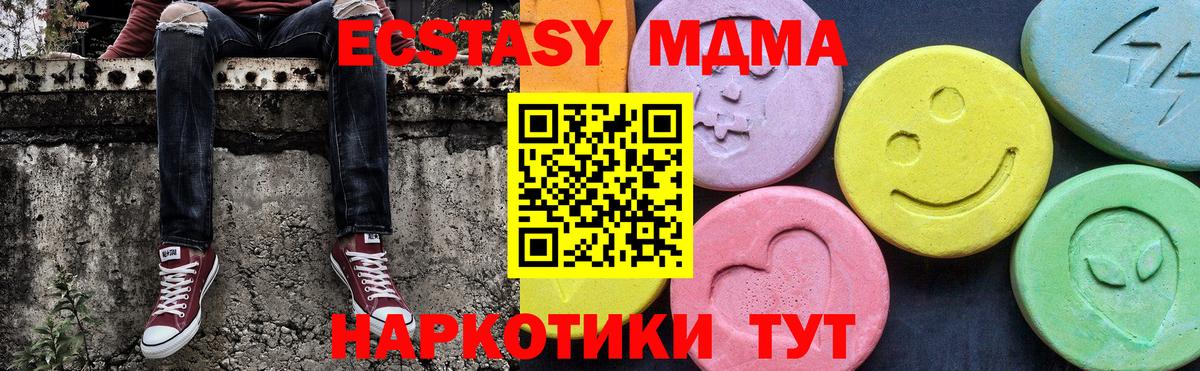 MDMA кристаллы Карабулак