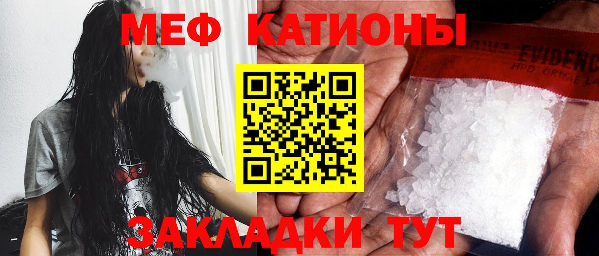 МЯУ-МЯУ mephedrone  купить наркотик  МЕФ  Карабулак  МЯУ-МЯУ мяу мяу 