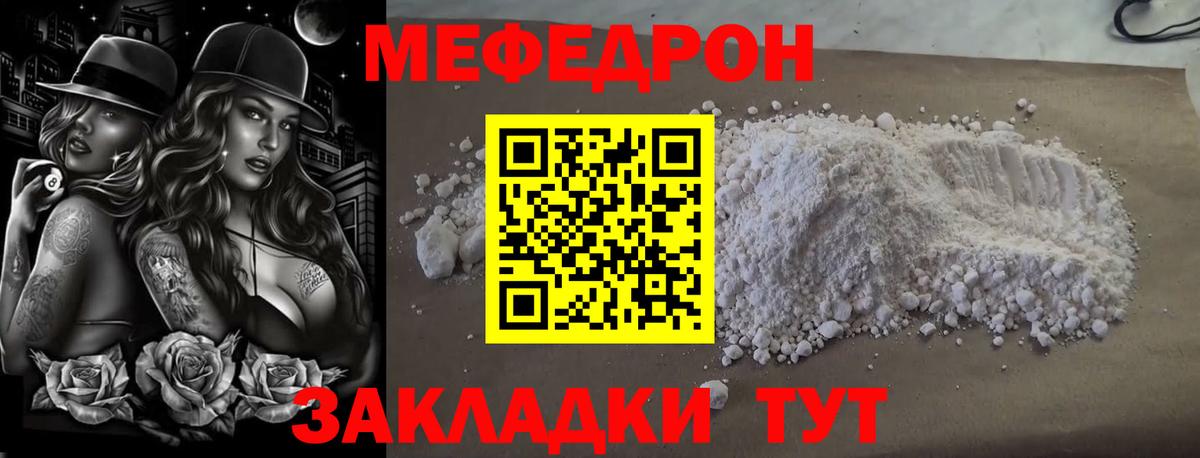 Меф мука Карабулак