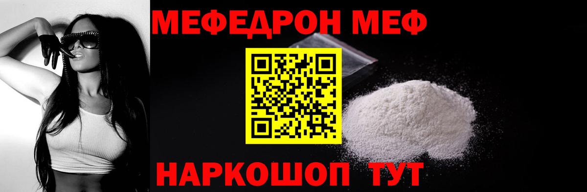 МЯУ-МЯУ 4 MMC  Мефедрон VHQ  Мефедрон  Карабулак  Вход с VPN 