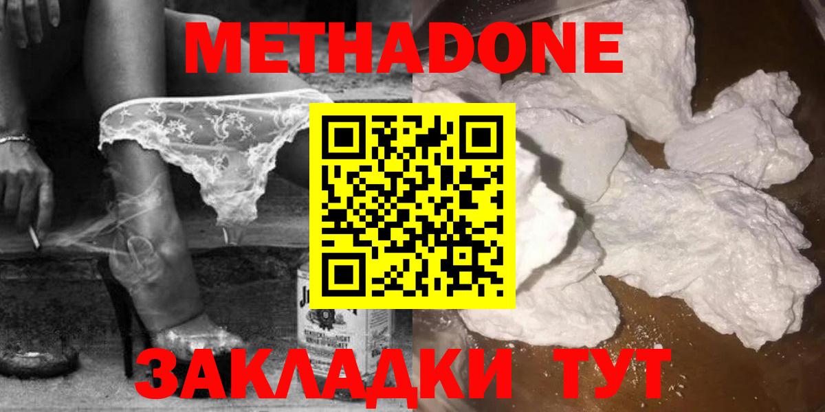 МЕТАДОН мёд  Вход с VPN  МЕТАДОН мёд  Карабулак 