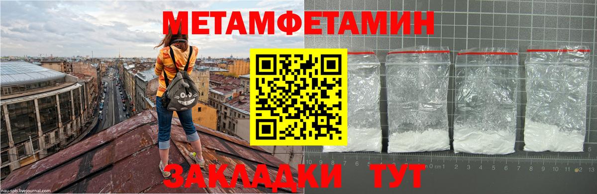 Метамфетамин кристалл  Метамфетамин кристалл  МЕТАМФЕТАМИН  Карабулак  Вход с VPN 