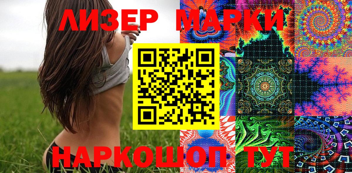 Марки 25I-NBOMe 1,5мг Карабулак