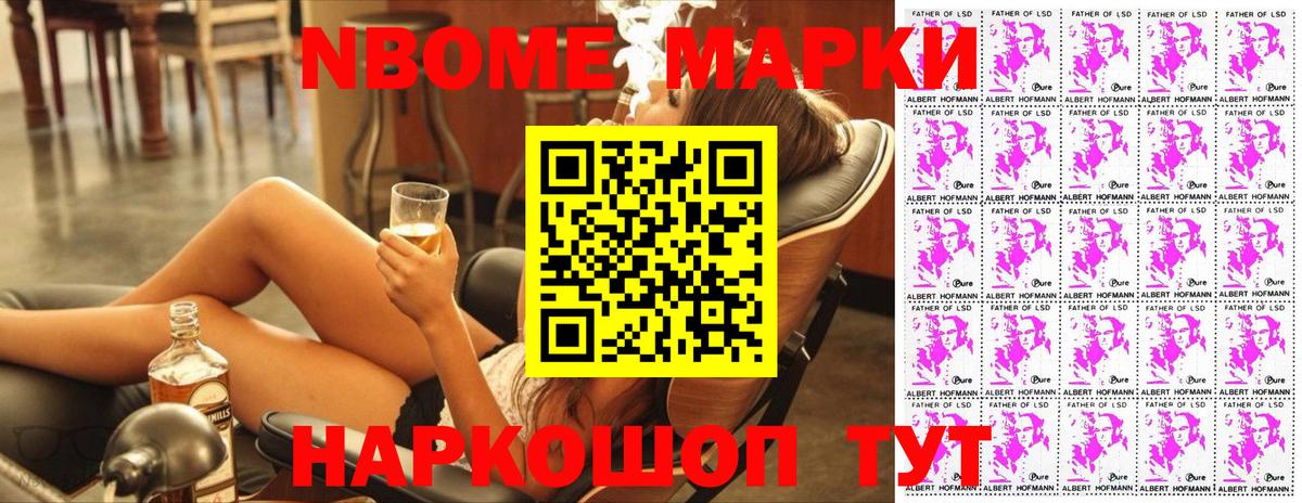 Наркотические марки 1500мкг  Карабулак 