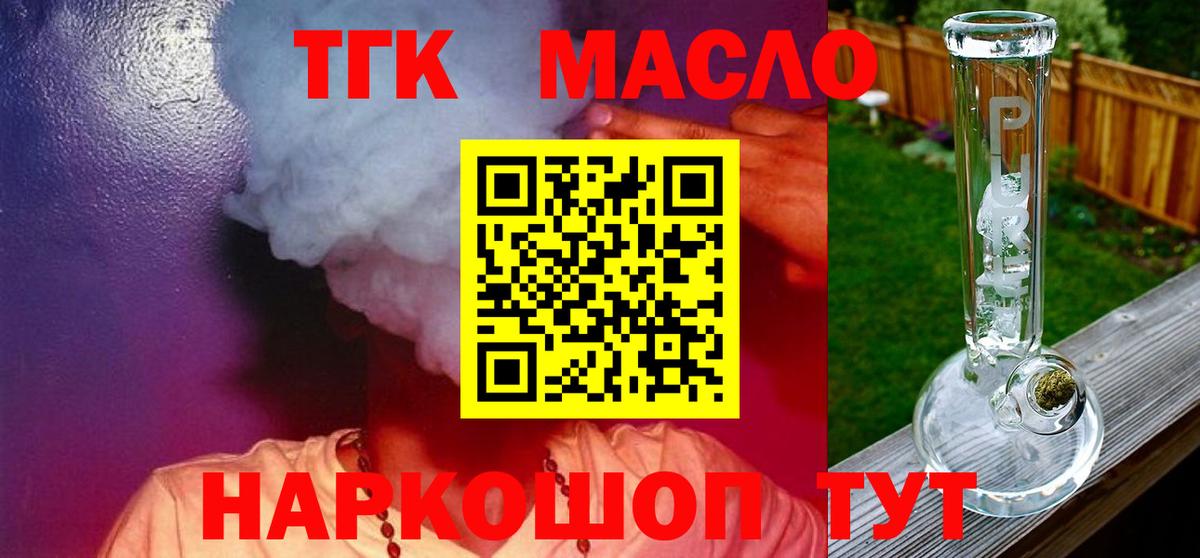 Карабулак  ТГК жижа  Вход с VPN  ТГК жижа 