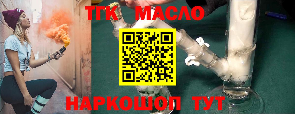 ТГК жижа Карабулак